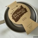 일로-22 | 실버스타 무연마제 316 통오중 스텐팬 22cm 스테인리스 프라이팬 / 핀일로 304 스테인리스 팬 스텐궁중팬