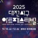 둔산2동 행정복지센터 이미지