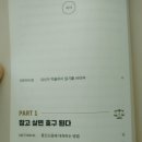 「독서후기」허변의 놓치면 호구 되는 최소한의 법률상식