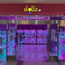dollz(돌즈 오네스타점) 네이버블로그
