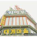속초머구리횟집