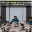 증평군, 2024년 재난대응 안전한국훈련 실시 이미지