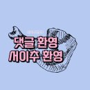 맛초화닭 일산식사점