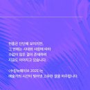 광양의 아트 뉴 웨이브 | [Review] 수림뉴웨이브 2025 - 권송희 <소금> 관람 후기