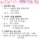 모임/ 회의(울뜨레아,꾸리아 월례회의, 인애원 청소봉사) 이미지