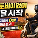 통영오토바이