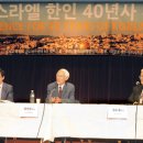한국이스라엘컨퍼런스