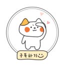 드림디포창원 | 베이비 하우스 창원점 구매 후기(포그내아기띠)