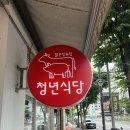 신풍정육 | 신길동맛집 신풍역맛집 신길동 고기집 가성비 정육식당 "청년축산"