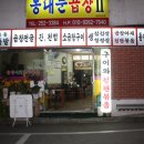 춘천베어스관광호텔 이미지