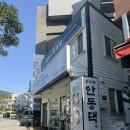 미가한식 | [내돈내산 솔직후기] “대박?” 부산 사직동 현지인 로컬 맛집 안동댁 한식미가 사직동 직영점