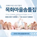 유천동솜틀집 이미지