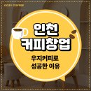 우지커피문정H비즈니스파크점