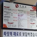 명옥부대찌개 이미지