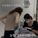 미우대구피우다뷰티 | 대구 반영구 학원 미우아카데미 대구점, 배움에서 성장으로 이어지는 여정