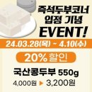 산동할인마트