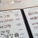 똑순이식당 이미지
