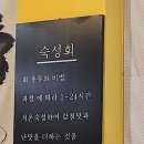 더키횟집 이미지