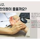 이천한의원 네이버블로그