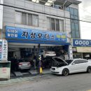 지성모터스 이미지