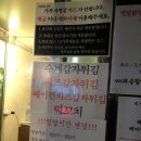 오가네닭강정 이미지