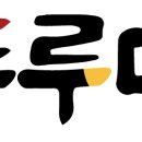 두루미 식품