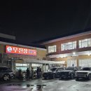 무진장(부산아나고) 이미지