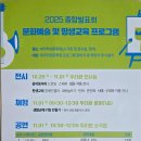 &#39;25.11.01일 ■ 제주학생문화원 주관 ＜2025 문화예술 및 평생교육프로그램＞ 종합발표회 ■ 이미지