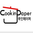 유한책임회사 쿡인페이퍼