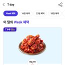 처갓집양념통닭(동두천2호점)