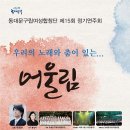 구립여성합창단 정기공연 이미지