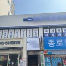 종로탈모성지 드디어 다녀온 후기