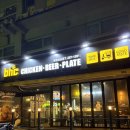 창원상남동 치킨 맛집 야식추천 BHC 창원상남점 뿌링클 후기, 역시 국민 치킨! 달콤짭짤 중독성 최고...