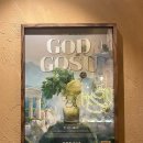 6442 | 고수러버들을 위한 갓잇 한남점 신제품 갓 고수에이드 도전 후기, 엔칠라다&amp;쉬림프 타코까지