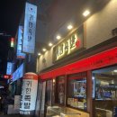 서초대로42길 70 (1) | [서울/영등포 맛집] 귀한족발 영등포점ㅣ영등포역 근처 족발 맛집 내돈내산 후기