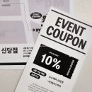 Team204 | 동대문 미미라인 뉴뉴 뉴뉴웨어 비교 할인쿠폰 받는 법 내돈내산 후기
