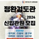 정환 검도관 이미지