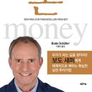 『보도 섀퍼의 돈』을 실천한 3가지 구체적 변화 (직장인 현실 적용기)_2편