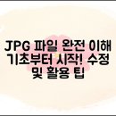 이미지편집기초 이미지