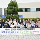 동두천시 지체장애인협회 이미지