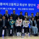 강릉여자고등학교 이미지