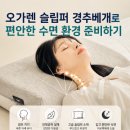 오가렌