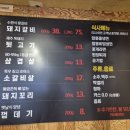 장수뒷고기 이미지