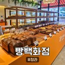 청라 | [빵백화점] 청라 빵집 24시간 카페, 빵백화점 청라점 후기
