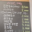 바우네감자수제비 - 중랑구 겸재로10길 55 | 바우네감자수제비