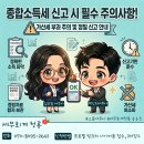 세무회계청룡