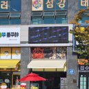 연남스낵 이미지