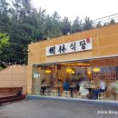 수림식당 3호점 이미지