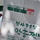 안흥찐빵.커피 이미지