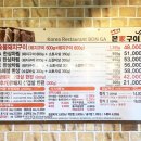 배가네본가구이 이미지